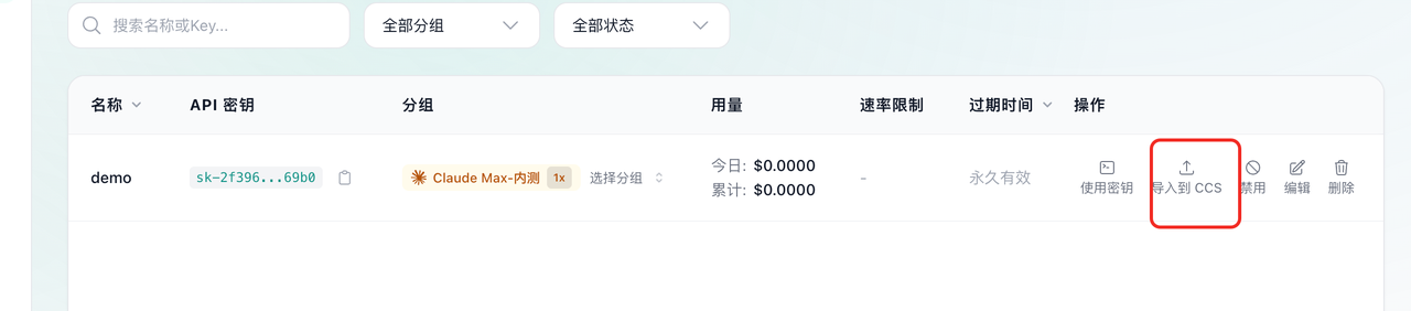 导入到CCS